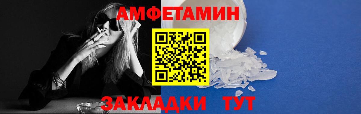 Amphetamine Розовый Чайковский