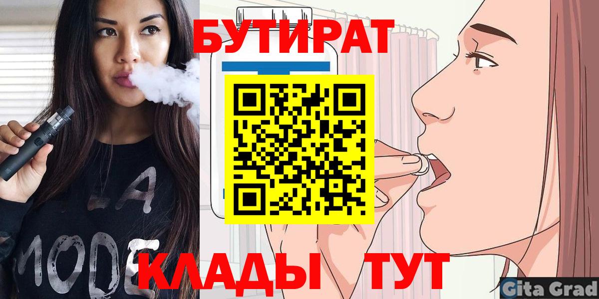 Бутират GHB Чайковский