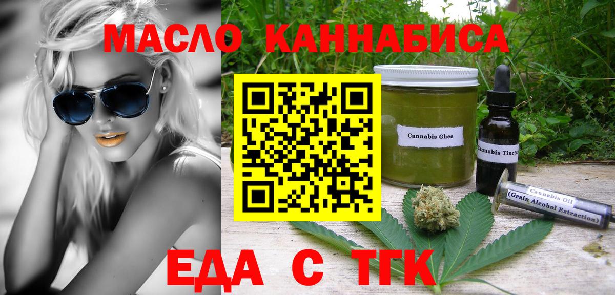 Печенье с ТГК марихуана  Вход с VPN  Чайковский 