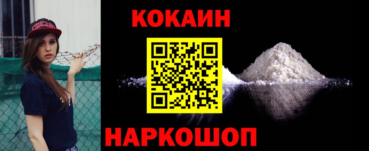 Чайковский  Кокаин 97%  COCAIN  Cocaine Columbia  Вход с VPN 