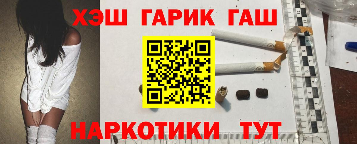Чайковский  ГАШ хэш  ГАШ Cannabis  ГАШ  Вход с VPN 