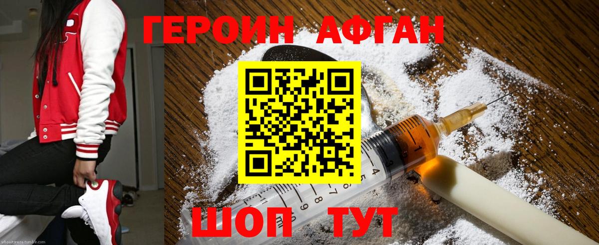 Чайковский  ГЕРОИН хмурый  Героин  Вход с VPN 