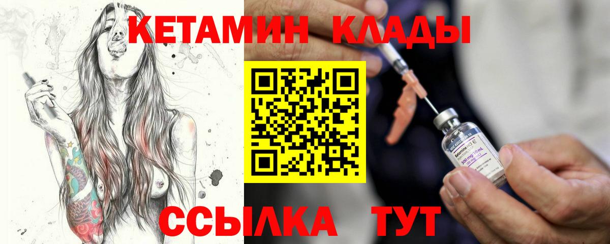 Чайковский  КЕТАМИН ketamine  Кетамин ketamine  Вход с VPN 