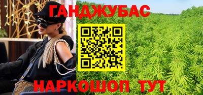гашишное масло Будённовск
