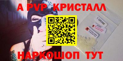 альфа пвп Бугуруслан