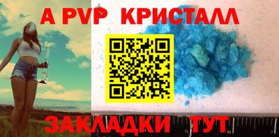 альфа пвп Бугуруслан