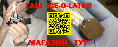 гашишное масло Будённовск