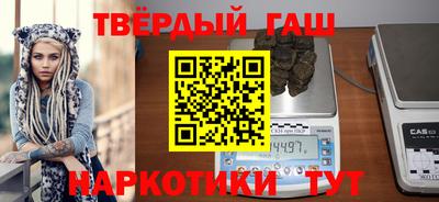 гашишное масло Будённовск