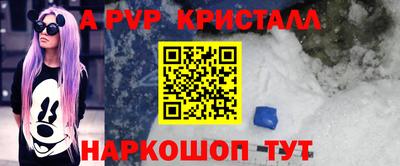 альфа пвп Бугуруслан