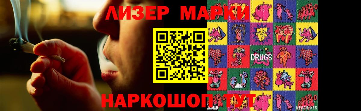 Лсд 25 экстази кислота  Вход с VPN  hydra ONION  Чайковский 
