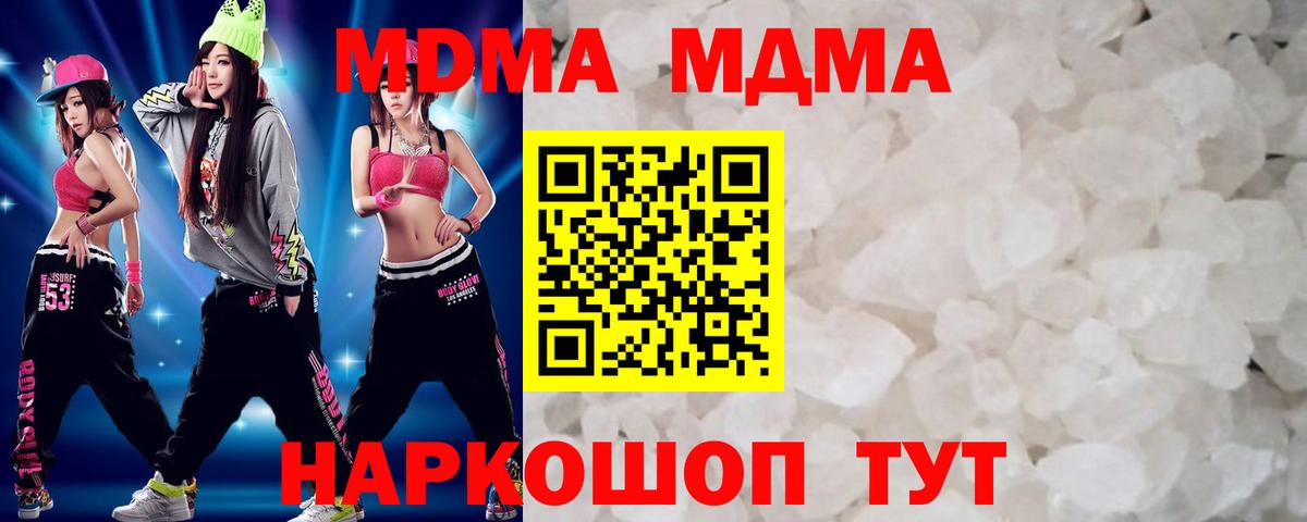 MDMA  MDMA VHQ  Вход с VPN  Чайковский 