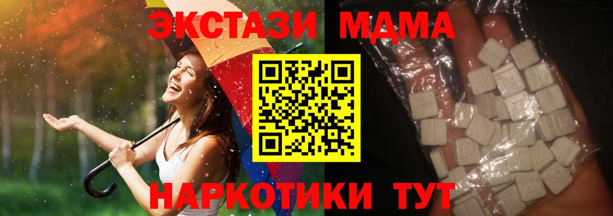 МДМА молли Чайковский
