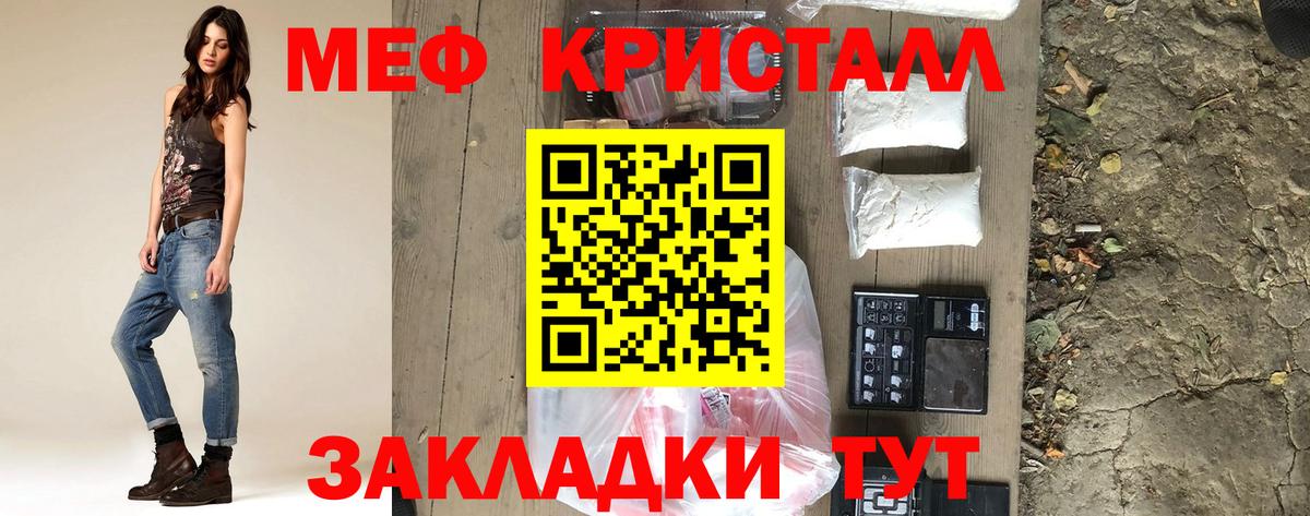 Меф кристаллы Чайковский