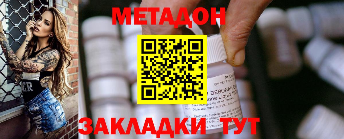 МЕТАДОН мёд  Вход с VPN  кракен маркетплейс  МЕТАДОН methadone  Чайковский 