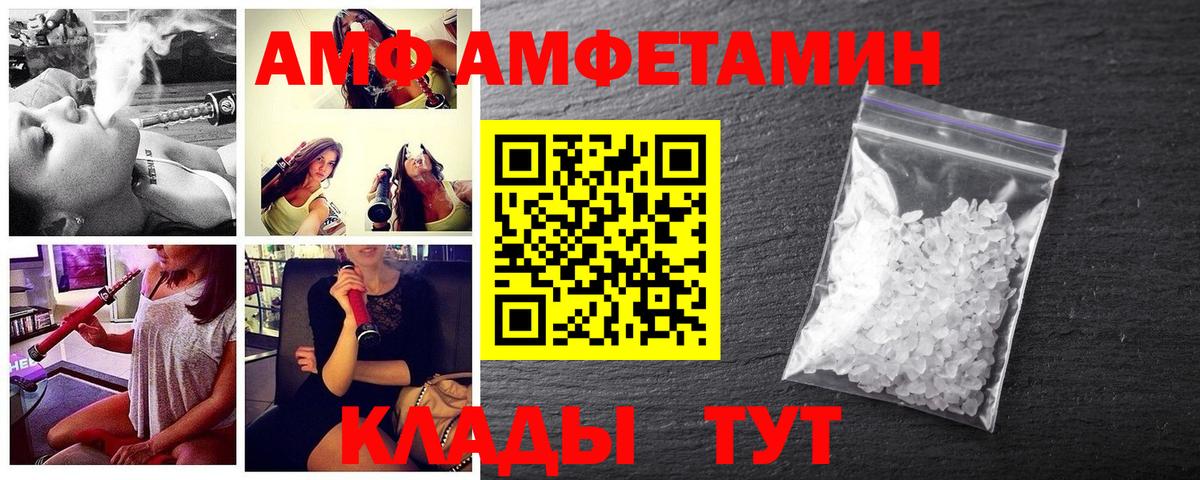 МЕТАМФЕТАМИН кристалл Чайковский