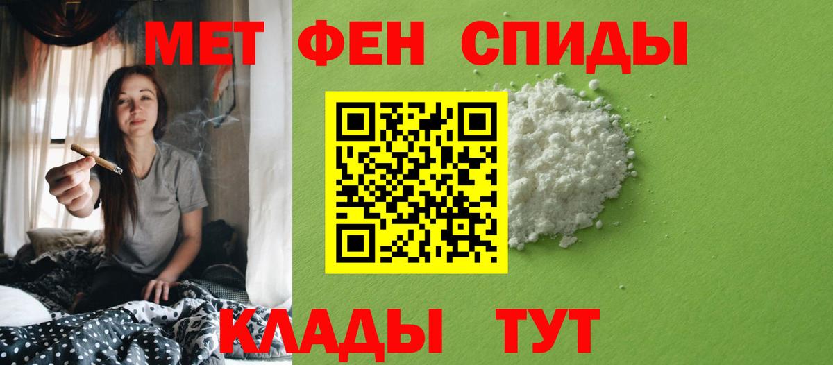 Чайковский  Первитин мет  Метамфетамин  Вход с VPN 