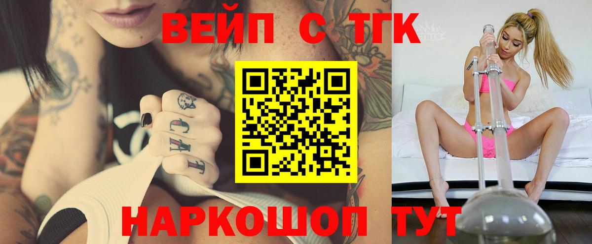 Дистиллят ТГК THC oil Чайковский
