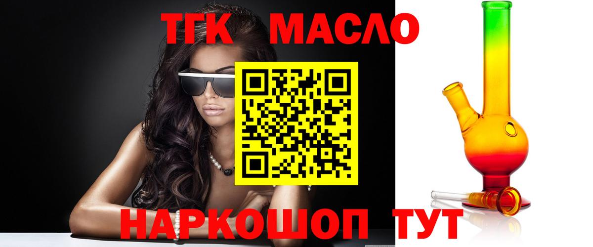 omg ONION  Вход с VPN  ТГК гашишное масло  наркота  Чайковский  Дистиллят ТГК концентрат 